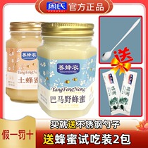 Beekeeper Bama Wild Honey 500g glass bottle Guilin Zhous pure natural Crystal Baihua Soil Honey