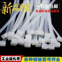 Black and white self-locking nylon cable tie 4*200 5*300 10*300 wire fixing plastic strapping
