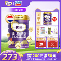 Shengyuan official website French version of Youbo 3-stage milk powder baby 900g cans imported from France original cans