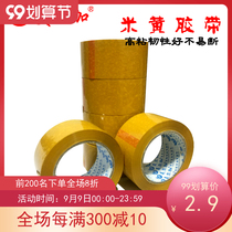 New high-stick beige packaging adhesive bandwidth 48mm long 80 meters cold storage packing tape packing tape