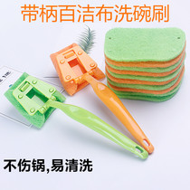 Kitchen washing pan brush dishwashing brush long handle non-stick pan special brush scouring cloth cleaning brush pan artifact does not hurt pot