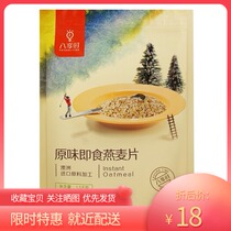 Eight-hour instant imported oatmeal 1500g raw material from Australian origin direct breakfast meal replacement
