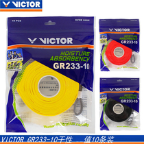 Victory VICTOR badminton racket grip glue 10 strips non-slip sweat-absorbing hand glue GR262 233