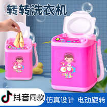 Douyin same Net Red Girl mini puff washing machine toy play water rotating can wash set can add water simulation