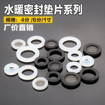 Ring washing machine quick connector sealed inlet pipe silicone gasket rubber ring hose round waterproof and high temperature resistant
