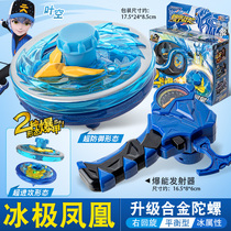 New Sanbao burst armor Zanduo childrens super-upgraded version alloy cable double-layer rotating boy gyro toy