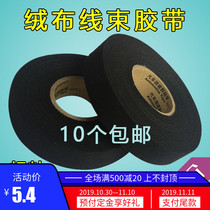 Car window heresy car harness suede cloth tape muted damping noise reduction modified wide velvet thickened plush rubberized fabric