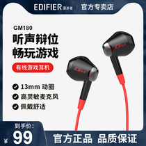 Rambler HECATE GM180 Electronic Competition Mobile Game Headset In-Ear Headset Listening Voice Debate Position Stimulates Battlefield Jedi