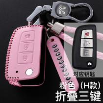 16 17 18 Nissan Nissan Jin Tuta Sylar New Energy Car Key Set Leather Cute Red