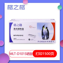 GZG applies MLT-D101S selenium drum ML-2161 2166 3401 FH 3406761 powder box