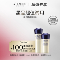 (Tiancat Campus Exclusive) Gifted Bright Skin Water 25ml Bright Skin Cream 15ml (Nourishing Type)