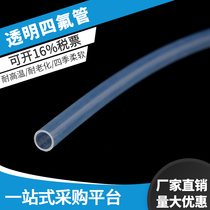 Teflon tube Teflon tube PTFE tube PTFE tube Teflon hose White PTFE tube high pressure