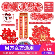 Wedding hi word suit Wedding room window Hi word sticker Door sticker couplet pull flower electrostatic sticker Wedding new house decoration full set