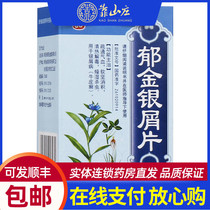 Dongtai Yujin Yinxiao Tablets 0 24g * 100 Tablets * 1 bottle box dredging Qi and blood soft Jian Xiaoji Qingre Detoxification Insecticides can be used for silver Psoriasis Psoriasis Psoriasis