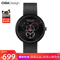 CIGADesign Xi Jia Watch Calendar Fine Steel Strap Thin Mens Quartz Watch Time Machine