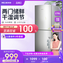 MeiLing MeiLing BCD-170LCX two-door small refrigerator small household energy-saving refrigerated refrigerator