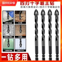 Tile drill bit set glass concrete cement wall electric drill drilling multifunctional twist drill turn head four-edged drill