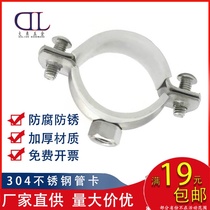 No rust 304 stainless steel metal 75 pipe clamp 110 PVC hoop 50 hoop 32 buckle 200 pipe clamp bracket
