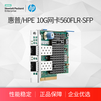 HP HP original 665243-B21 669281-001 10g gigabit network card 560FLR-SFP