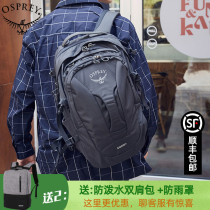 Osprey Kitty Hawk bag comet 30L men and women City simple travel commuter computer bag multi-separation warehouse shoulder bag