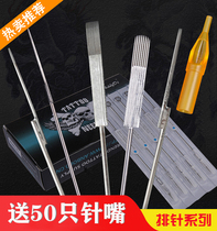 Send closed mouth needle mouth 50 only tattooed machine long needle punching fog row needle arc row pin RM fork row needle M1 straight row needle F