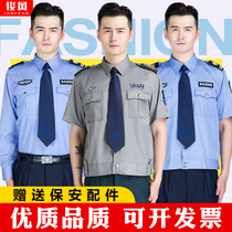 2011 New security uniform Short-sleeved shirt Security uniform Summer suit clothes Property summer work clothes men and women