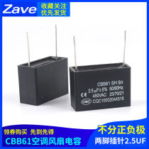 CBB61 Air conditioning Fan capacitor 1 1 5 2 2 5 3 3 5 4 4 5 5 6 8UF Start capacitive 450V