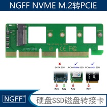 NGFF NVME M2 to PCIE High Speed Expansion Card PCI-E Transfer Card NGFF SSD Conversion Card