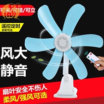 Fan dormitory clip fan small bed student bedside ultra-quiet Home Office plug-in desktop clip electric fan