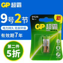 GP Super Bully nine No 9 alkaline battery 2 AAAA Dell Microsoft handwriting brush control electromagnetic pen electronic childrens remote control toys Bluetooth headset mouse calculator capacitive pen small wholesale