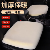 Car cushion winter wool wool seat cushion cover rabbit hair warm in winter thick single square cushion without backrest three-piece set