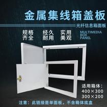 Durable weak current box Home decoration cover mall home network information box 400x300 practical and beautiful