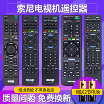 Original Boshuo suitable for SONY Sony TV remote universal universal RM-SD 015 017 018 019 021 023 024 RM