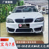 Suitable for old models BMW 7 series 730Li 750Li retrofit M4 big surround WALD Front and rear bumper