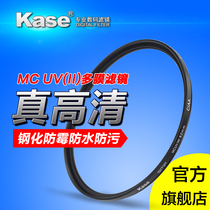 Kase card color UV mirror 58mm MC HD anti-mildew multilayer coated lens filter