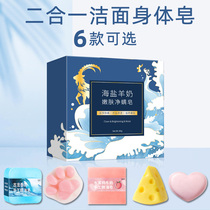 Cleansing Body Soap 2-in-1 Handmade Oil Soap 80g