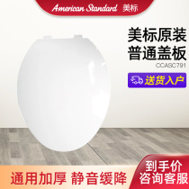 American standard bathroom toilet cover Household universal mother and child toilet cover toilet seat toilet cover accessories original C791