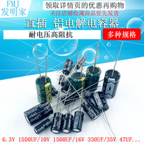 Electrolytic Capacitor 25 100 50 63 450 47 1000uf 1500 6800 3300 4700 2200