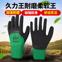 Labor protection gloves plastic protective breathable latex foam wear-resistant non-slip thickening glue