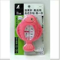 Japanese Penguin shinwa affinity family thermometer fish type 72725 baby bath thermometer