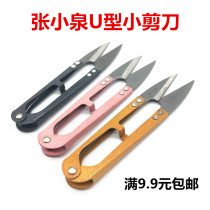 Zhang Koizumi Repair Line Head Small Scissors TB-448 Spring Yarn Cut Cross Stitch U Type Clothing Tailor Cut