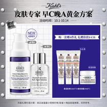 (New product of the year) Ke Yans A alcohol anti-old suit early C night A whitening light spot essence shiny pull