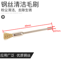 Small long handle wire brush Wen play wire ball brush brush Bodhi walnut grinding flower head polishing cleaning decontamination