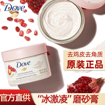 dove Dove frosted paste body to keratine ice cream red pomegranate 50g travel fit