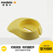 Medela and Rhyme Breast Pump base Bottle base Breast pump accessories