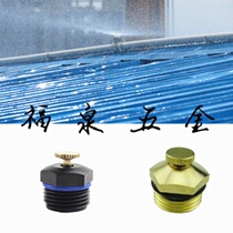 4 minutes full copper plastic refraction rain-like shower nozzle Tin plant roof cooling water spray heatstroke and wet mine dust resistance