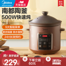 Midea electric cooker full-automatic soup pot ceramic purple sand porridge electric casserole stew Cup household large-capacity stew pot