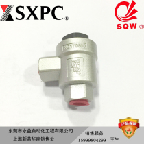 SXPC Shanghai Xinyi XQ170600 XQ171000 XQ171500 Quick exhaust valve