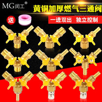 All copper thickened gas valve three-way valve 4-point brass gas ball valve copper rod copper core natural gas valve