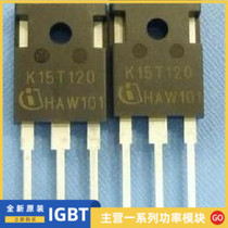 In-line IGBT triode K15T120IKW15T120K15T1202 new spot